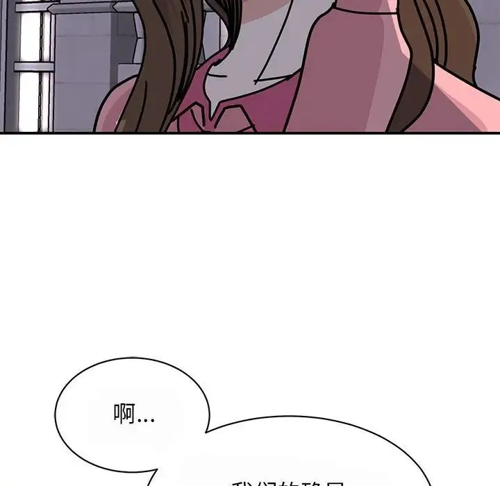 我的完美缪斯 - 第29話 - page 125