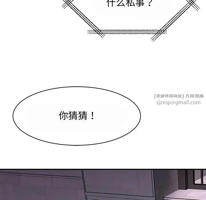 我的完美缪斯 - 第29話 - page 128