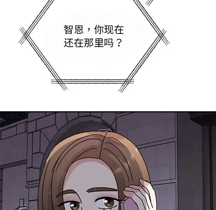 我的完美缪斯 - 第29話 - page 131