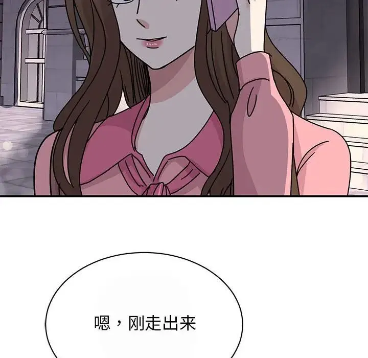 我的完美缪斯 - 第29話 - page 132