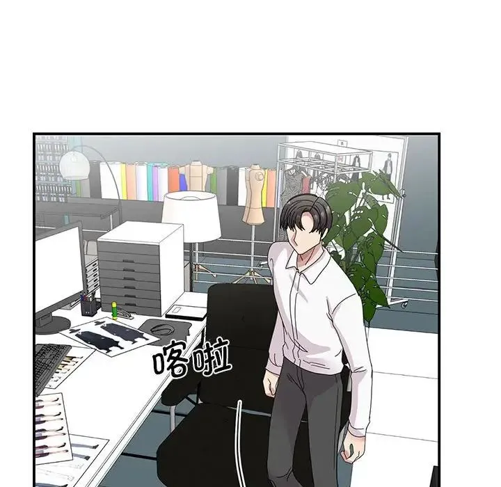 我的完美缪斯 - 第29話 - page 139
