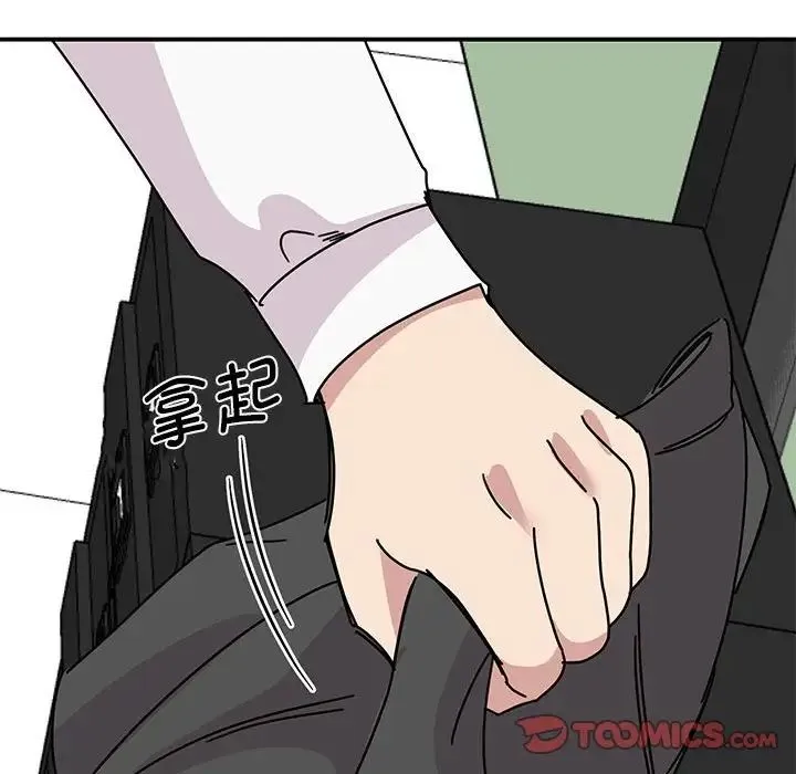 我的完美缪斯 - 第29話 - page 141