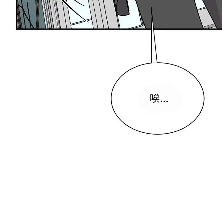 我的完美缪斯 - 第29話 - page 144