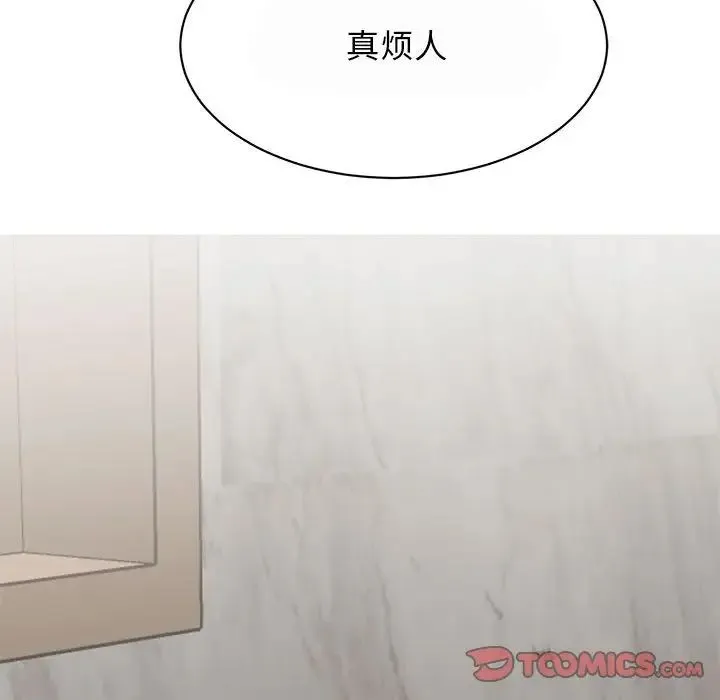 我的完美缪斯 - 第29話 - page 147