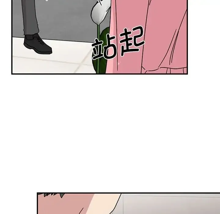 我的完美缪斯 - 第29話 - page 152