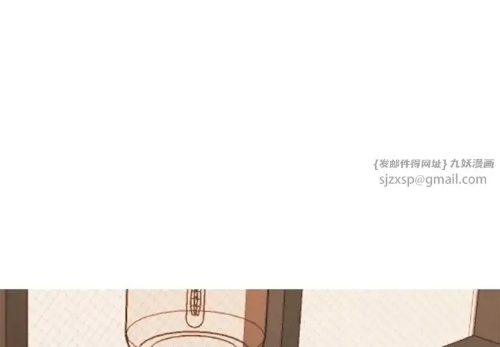 我的完美缪斯 - 第35話 - page 2