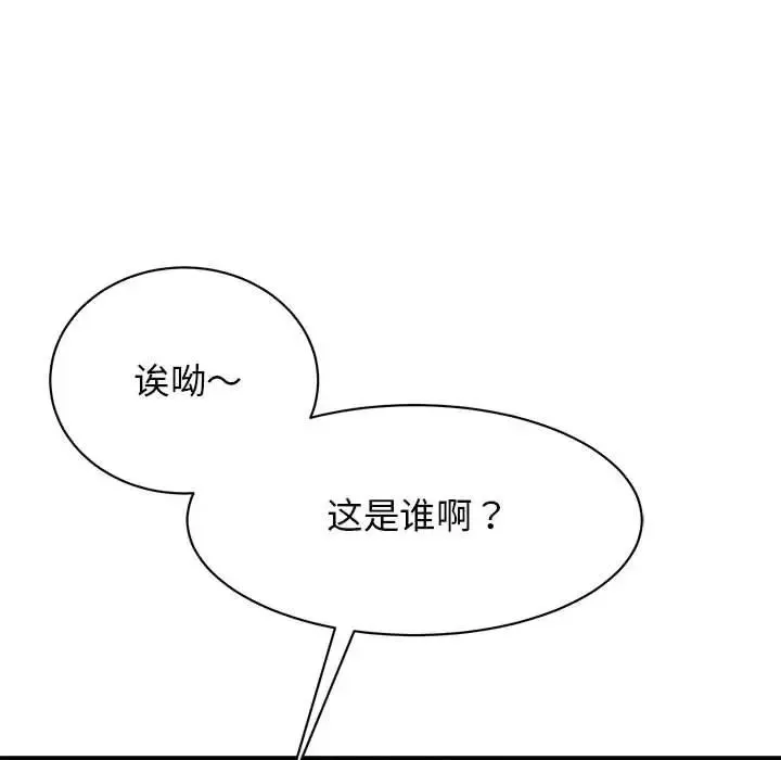 我的完美缪斯 - 第35話 - page 8