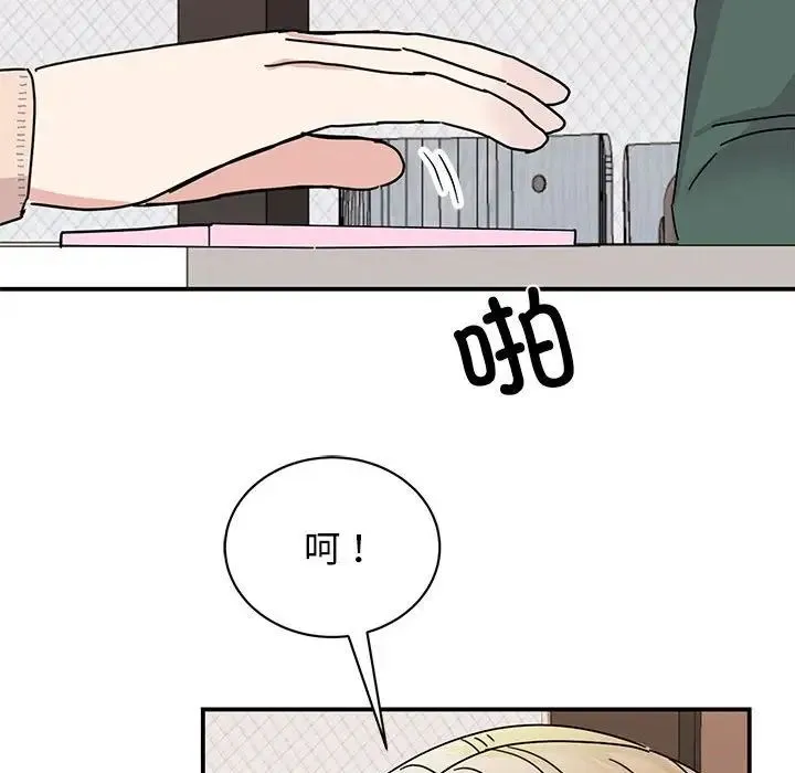 我的完美缪斯 - 第35話 - page 16