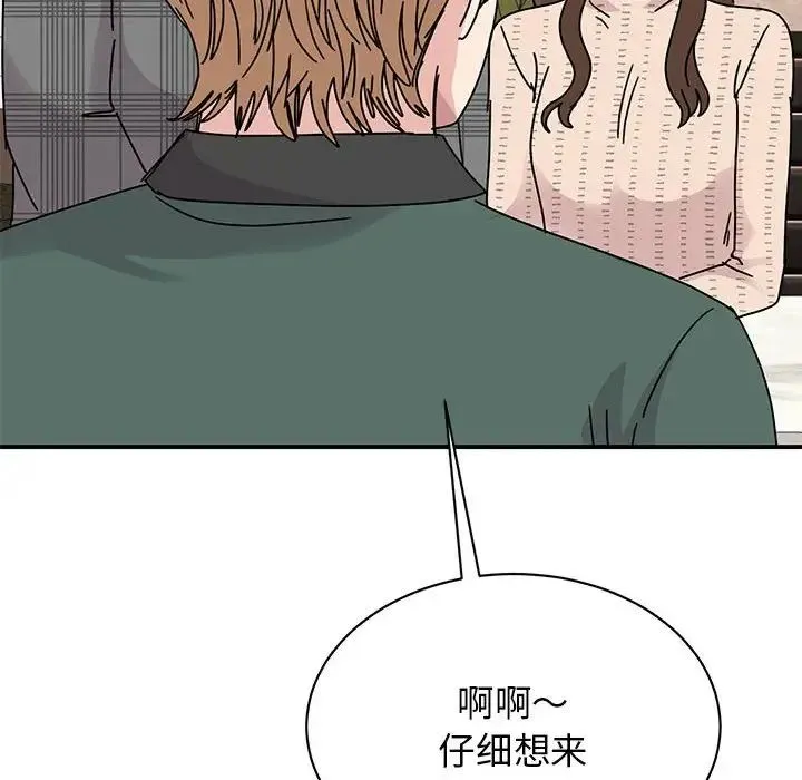 我的完美缪斯 - 第35話 - page 20