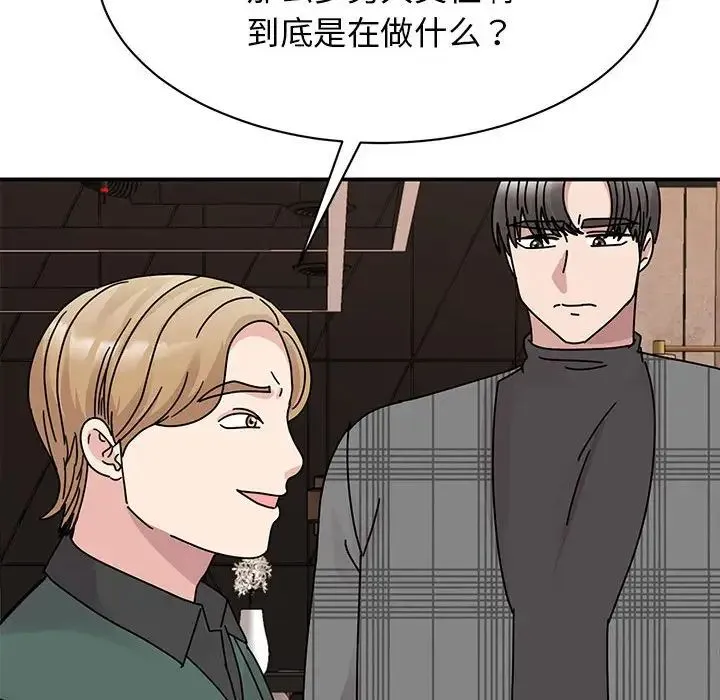 我的完美缪斯 - 第35話 - page 22
