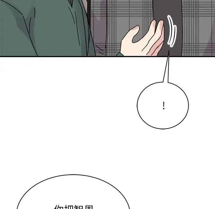 我的完美缪斯 - 第35話 - page 23
