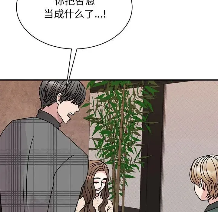 我的完美缪斯 - 第35話 - page 24