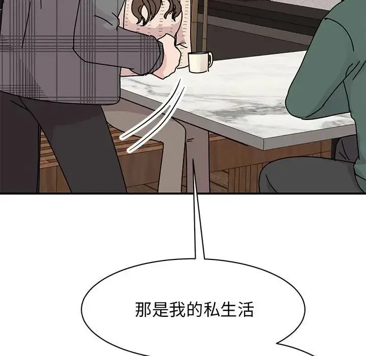 我的完美缪斯 - 第35話 - page 25