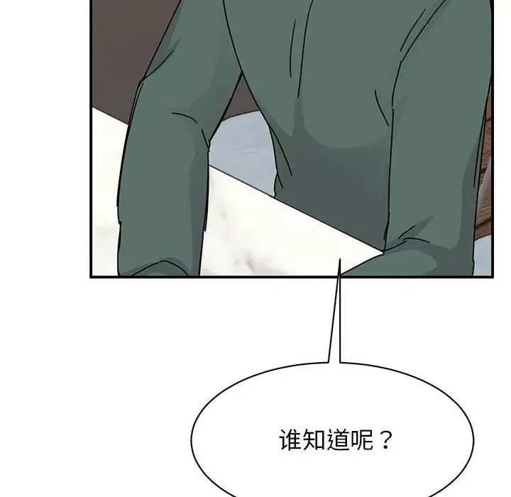 我的完美缪斯 - 第35話 - page 28
