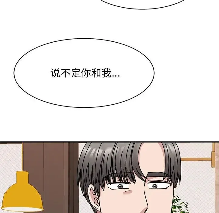 我的完美缪斯 - 第35話 - page 29