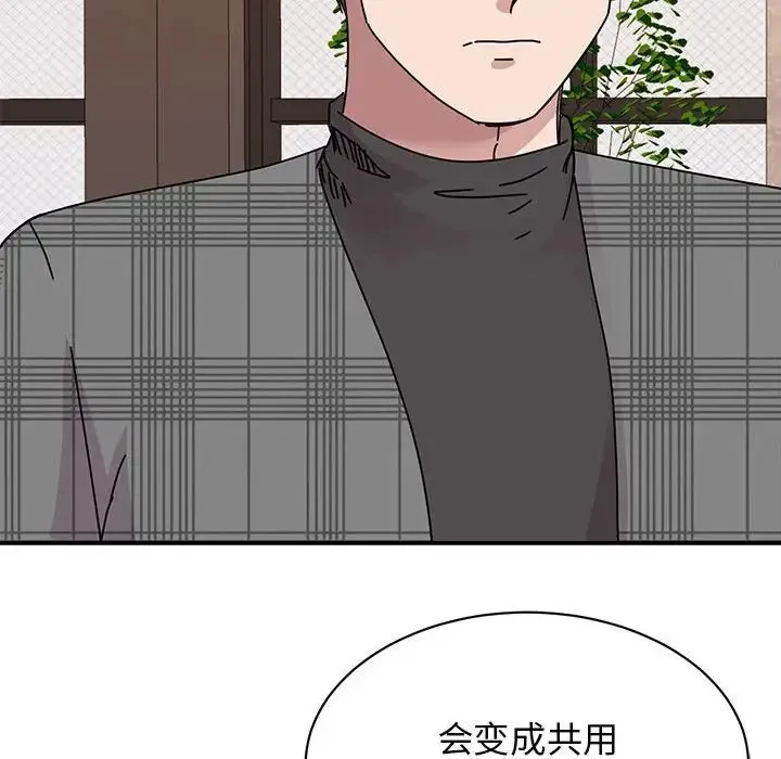 我的完美缪斯 - 第35話 - page 30
