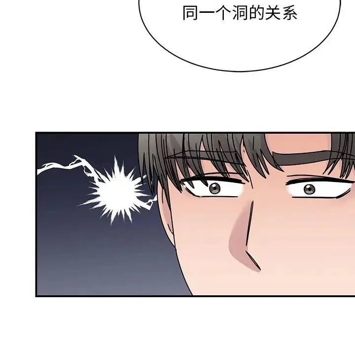 我的完美缪斯 - 第35話 - page 31