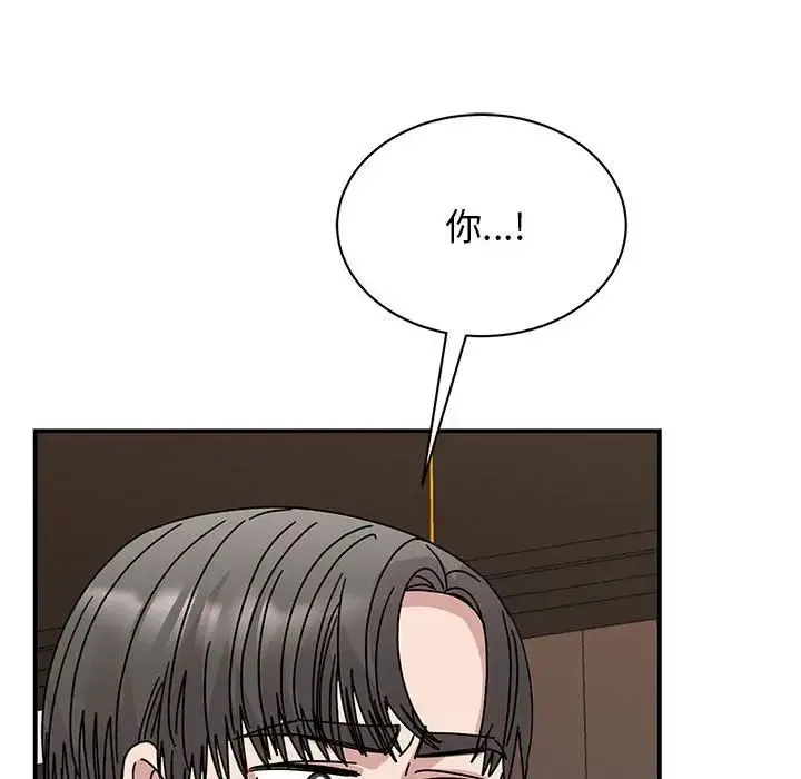我的完美缪斯 - 第35話 - page 43