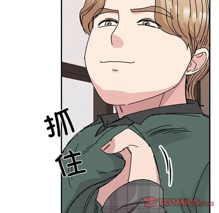 我的完美缪斯 - 第35話 - page 45