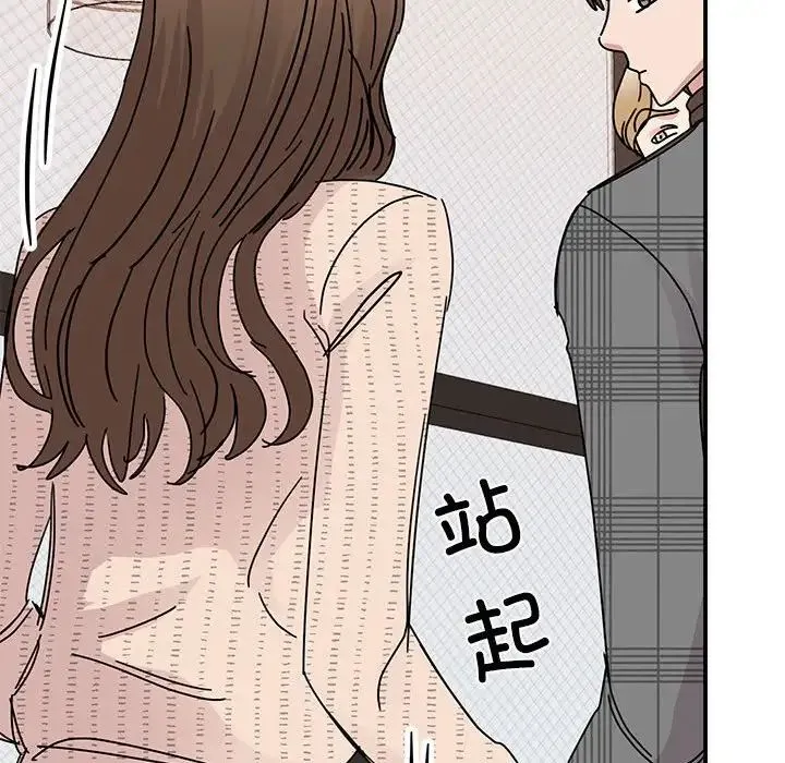 我的完美缪斯 - 第35話 - page 47