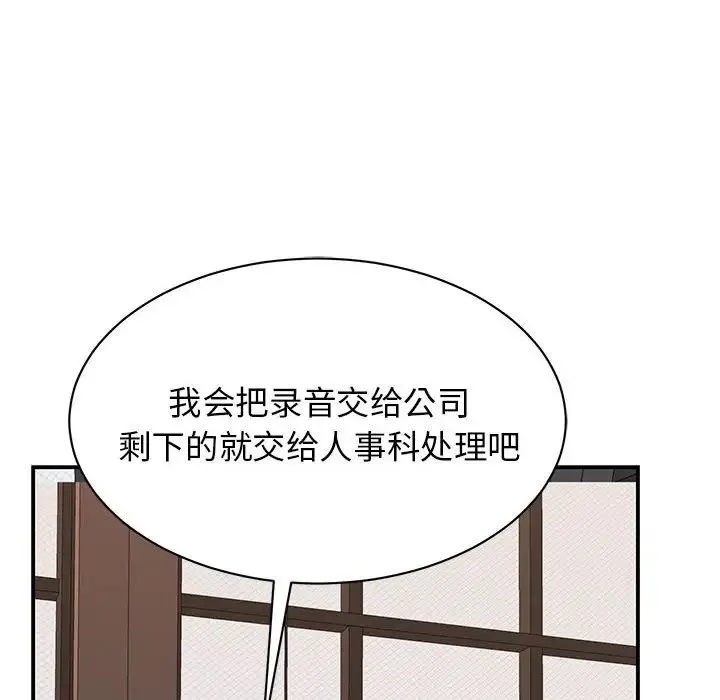 我的完美缪斯 - 第35話 - page 54