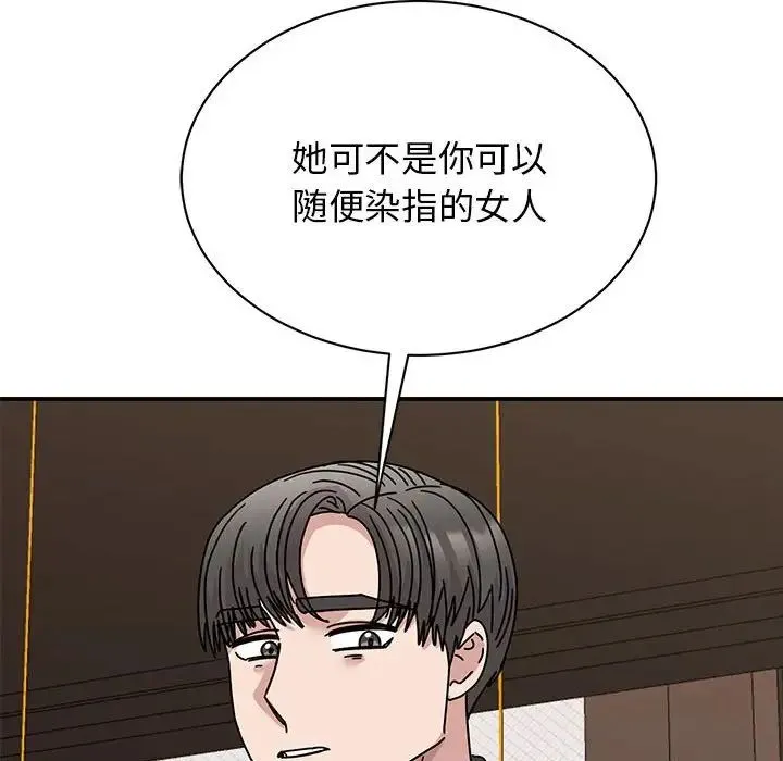 我的完美缪斯 - 第35話 - page 64