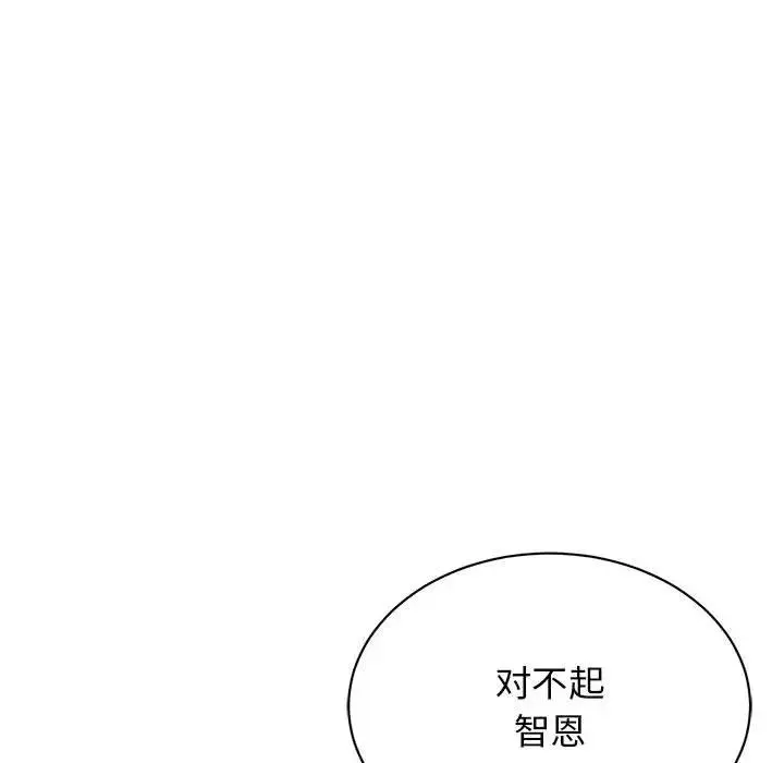 我的完美缪斯 - 第35話 - page 76