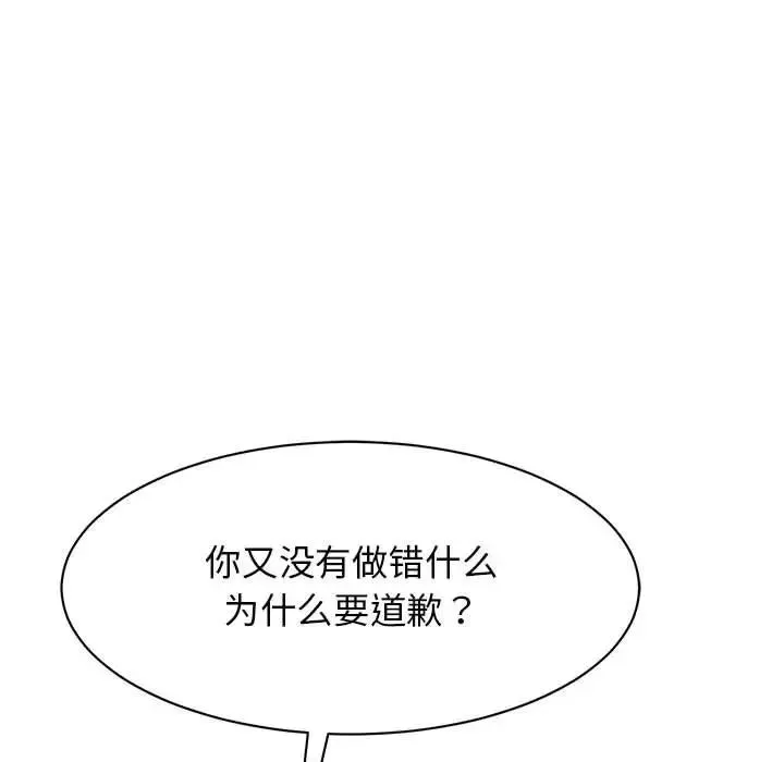 我的完美缪斯 - 第35話 - page 79