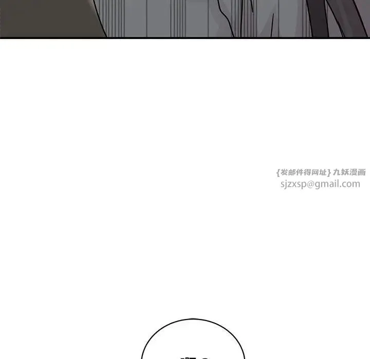 我的完美缪斯 - 第35話 - page 88