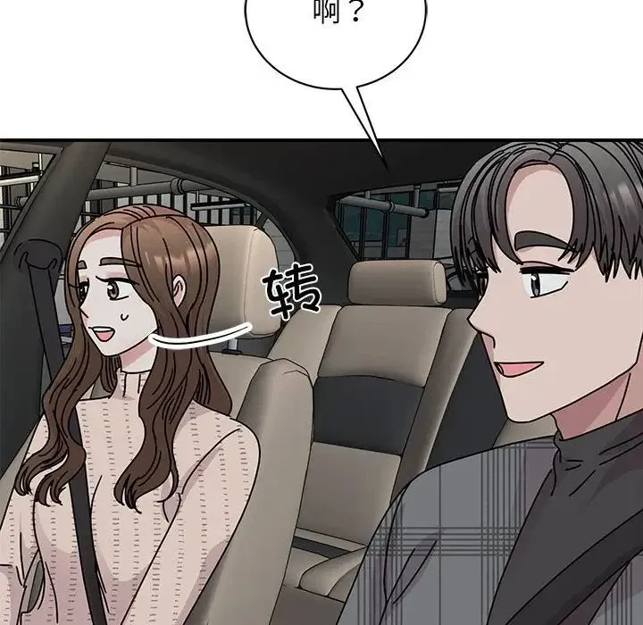 我的完美缪斯 - 第35話 - page 89