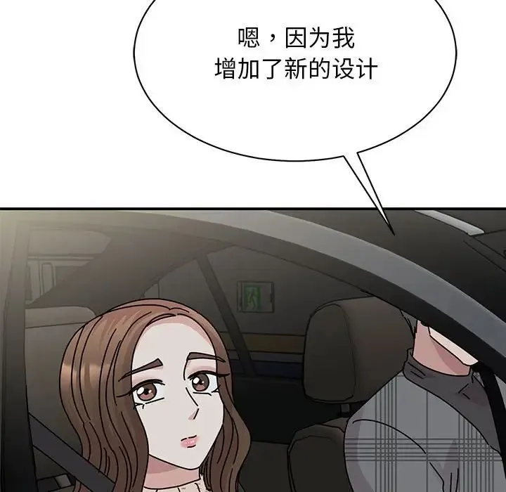 我的完美缪斯 - 第35話 - page 92