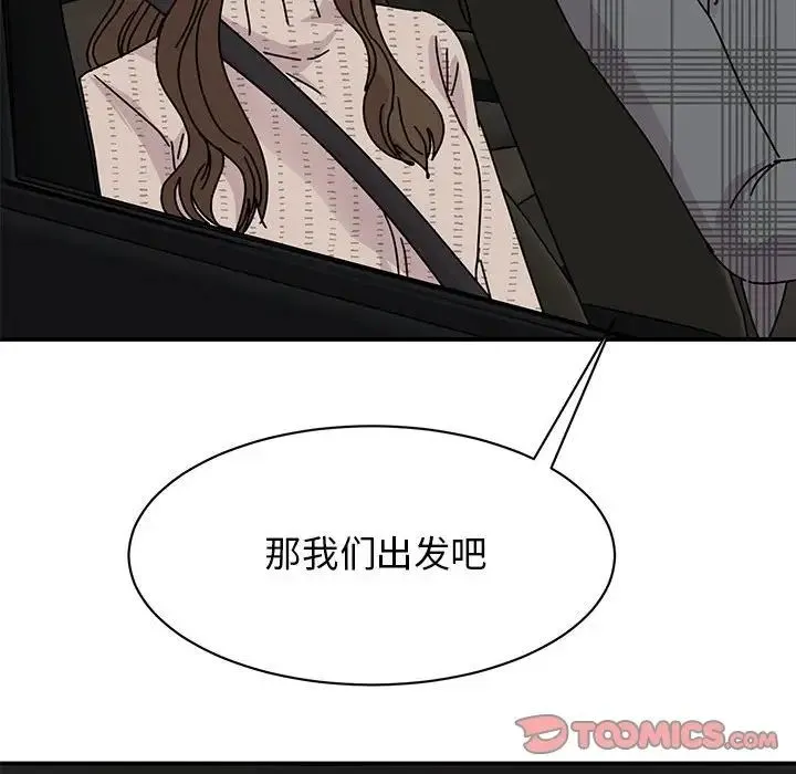 我的完美缪斯 - 第35話 - page 93