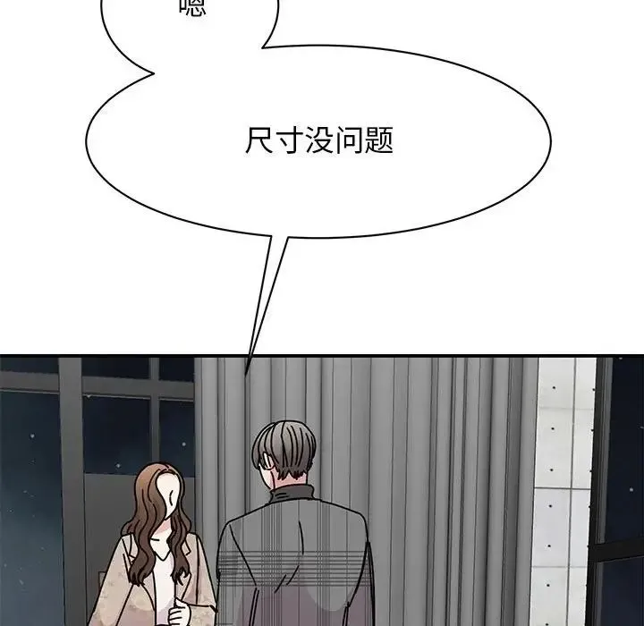 我的完美缪斯 - 第35話 - page 107
