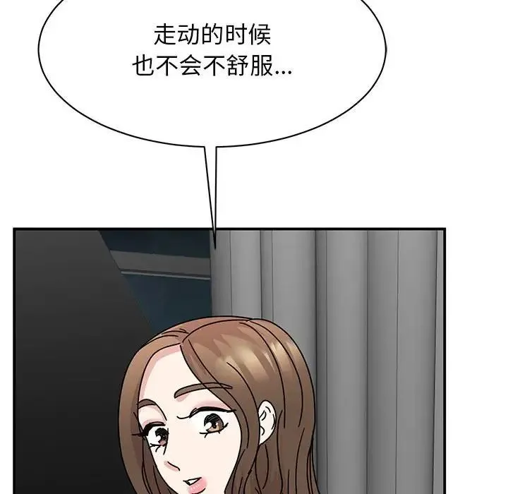 我的完美缪斯 - 第35話 - page 110