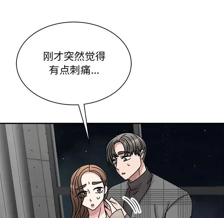 我的完美缪斯 - 第35話 - page 114