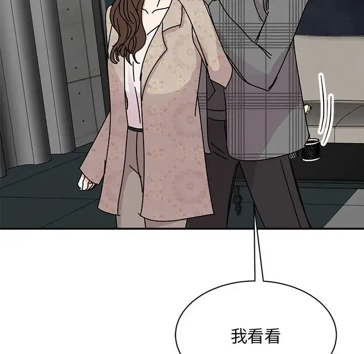 我的完美缪斯 - 第35話 - page 115