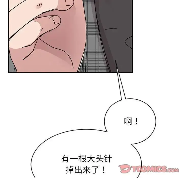 我的完美缪斯 - 第35話 - page 117