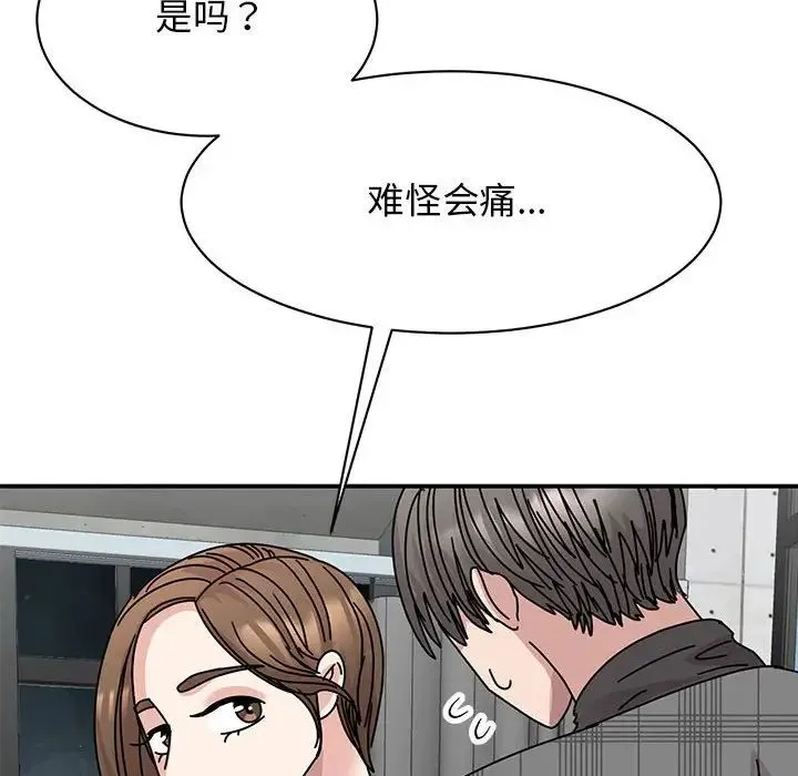 我的完美缪斯 - 第35話 - page 119