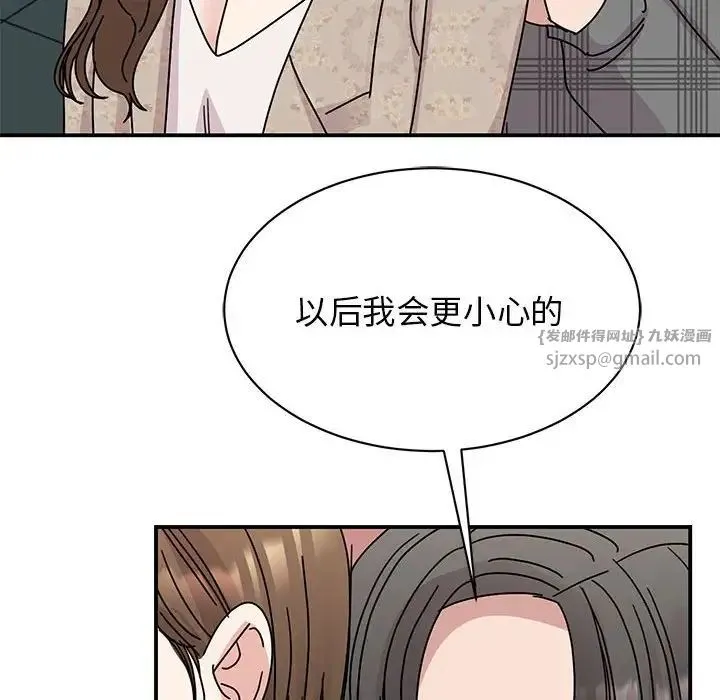 我的完美缪斯 - 第35話 - page 128