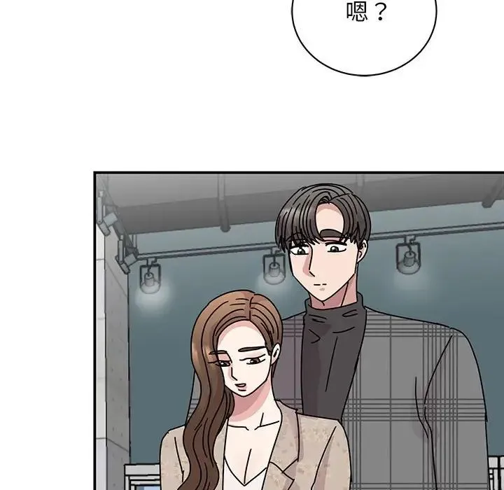 我的完美缪斯 - 第35話 - page 136