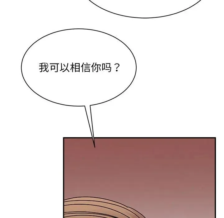 我的完美缪斯 - 第35話 - page 140