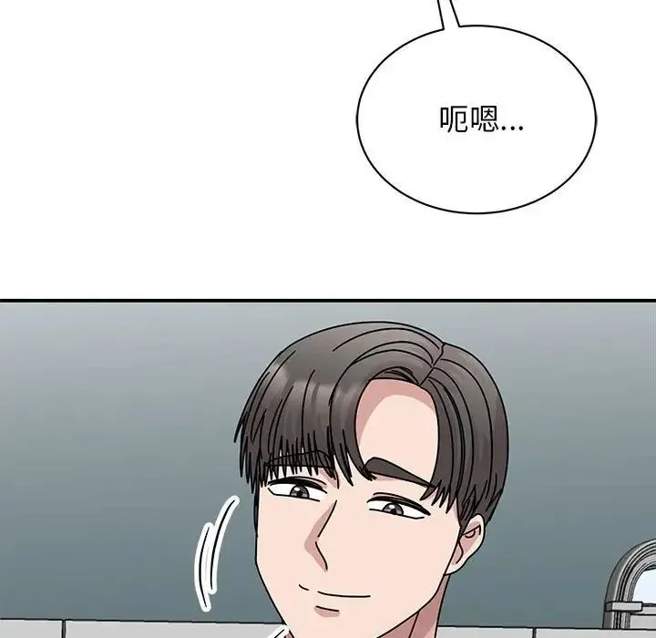我的完美缪斯 - 第35話 - page 145