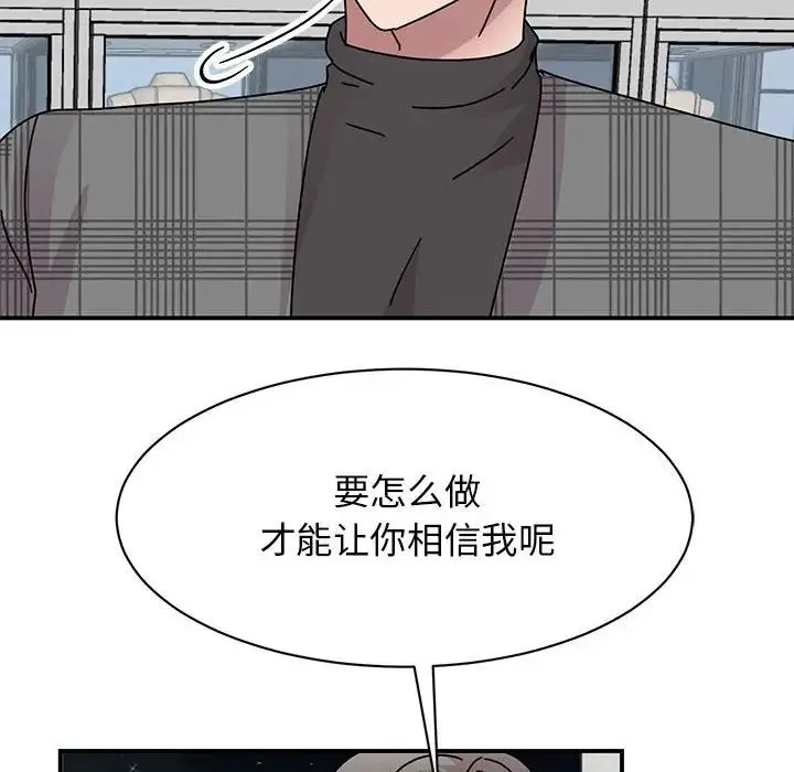 我的完美缪斯 - 第35話 - page 146