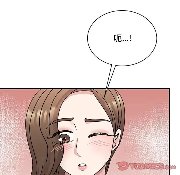 我的完美缪斯 - 第35話 - page 153