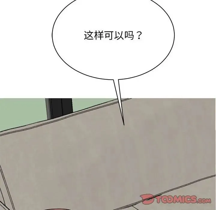 我的完美缪斯 - 第35話 - page 159