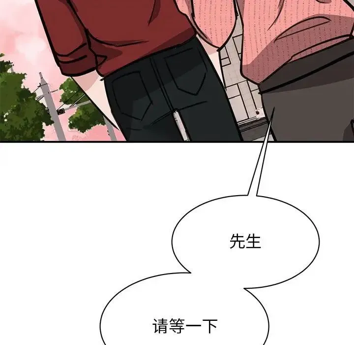我的完美缪斯 - 第15話 - page 7