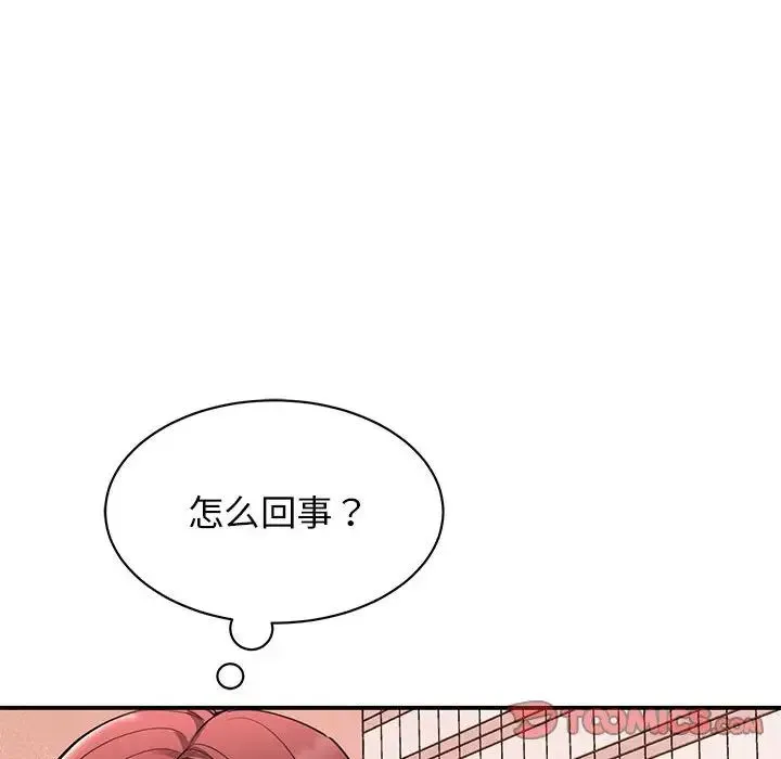 我的完美缪斯 - 第15話 - page 12