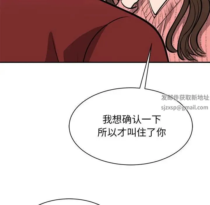 我的完美缪斯 - 第15話 - page 24