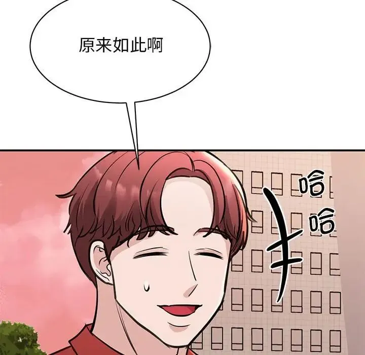 我的完美缪斯 - 第15話 - page 25