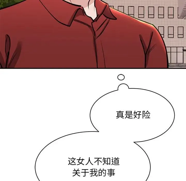我的完美缪斯 - 第15話 - page 26